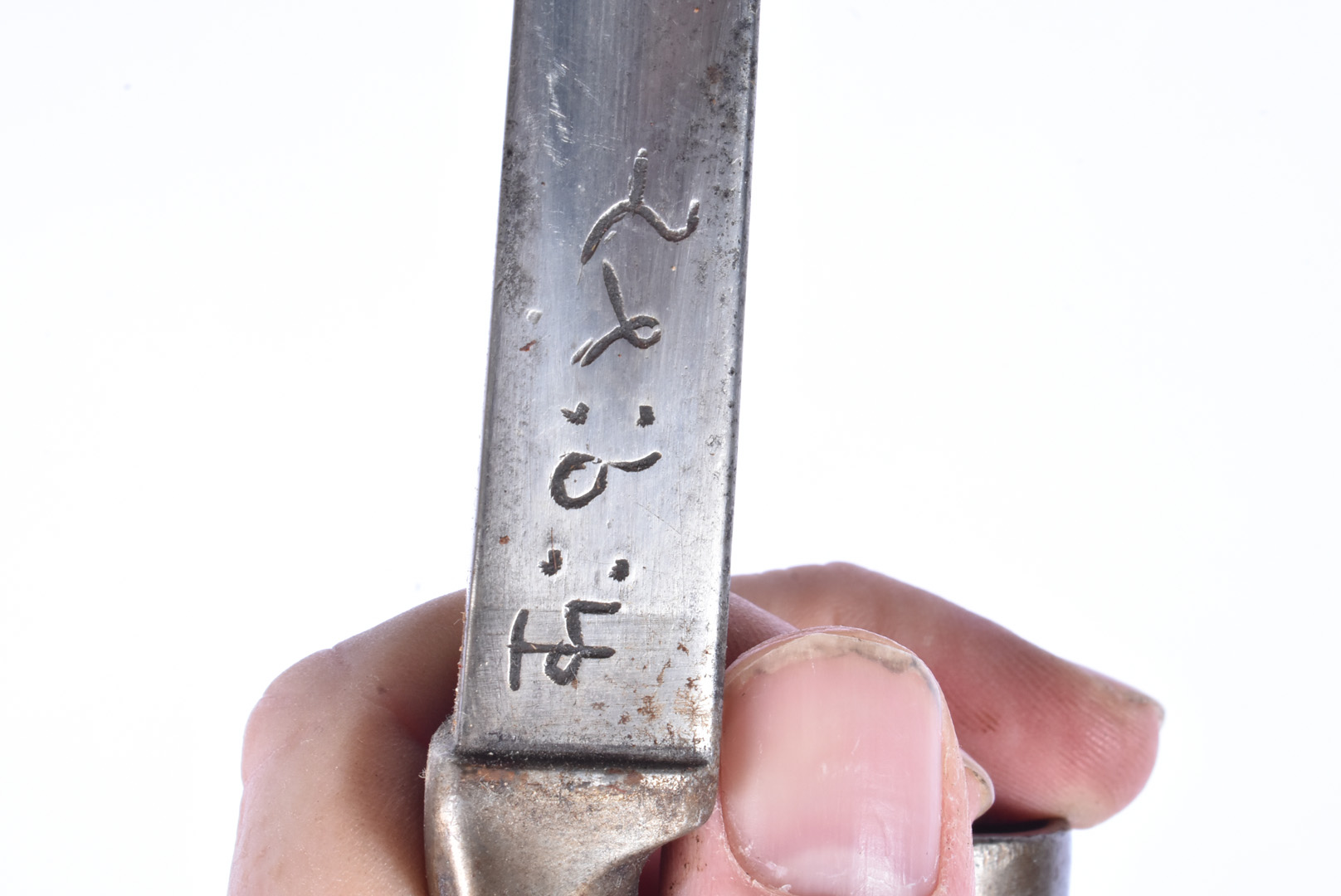 An Indian pattern socket bayonet, marked B13 with indistinctive makers name, also with other - Image 3 of 4
