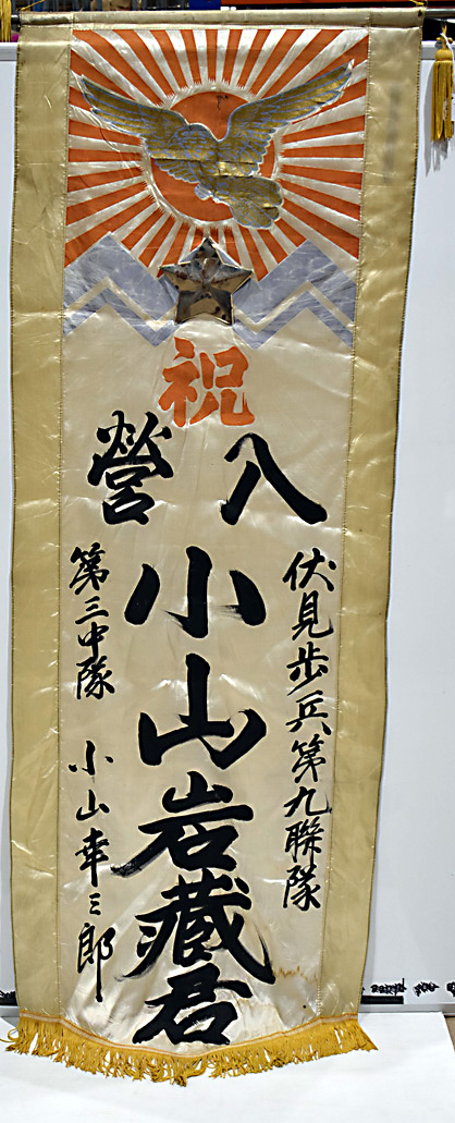 A WWII Japanese Army Banner, having eagle and metal star to the top with Japanese writing running