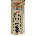 A WWII Japanese Army Banner, having eagle and metal star to the top with Japanese writing running