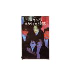 The Cure Poster, The Cure 'Head on the Door' poster promoting the 1985 album, measures 33" by