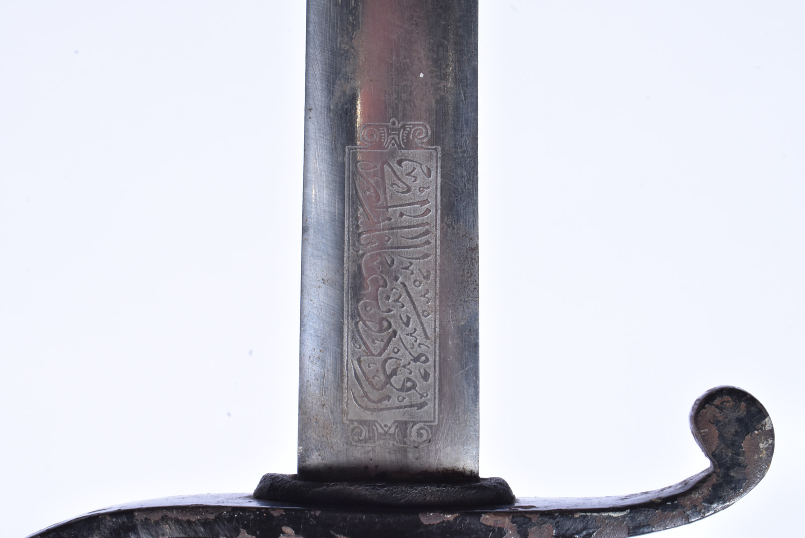 A Turkish Ottoman NCO's short sword, by F & F Horster of Solingen, with etched Arabic symbols to - Image 9 of 16