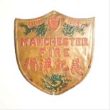 British Promotional Fire Mark, Manchester Fire and Life Assurance Company, similar to B834, A71G,