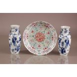 A pair of Chinese blue and white porcelain vases, 21cm, one chipped to rim, with four character