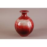 A second half 20th century St Ives pottery vase by Alan Brough, 22.5cm, in sang du beaoff style