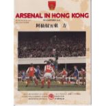 ARSENAL Programme for the away Friendly v. Eastern Athletic Association in Hong Kong 9/5/1981. Good