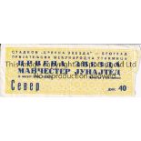 RED STAR BELGRADE V MANCHESTER UNITED 1976 Ticket for the Friendly in Belgrade 8/8/1976. Good