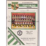 1992 TORPEDO MOSCOW V MANCHESTER UNITED Five different issues for the same game dated 29/9/92 in