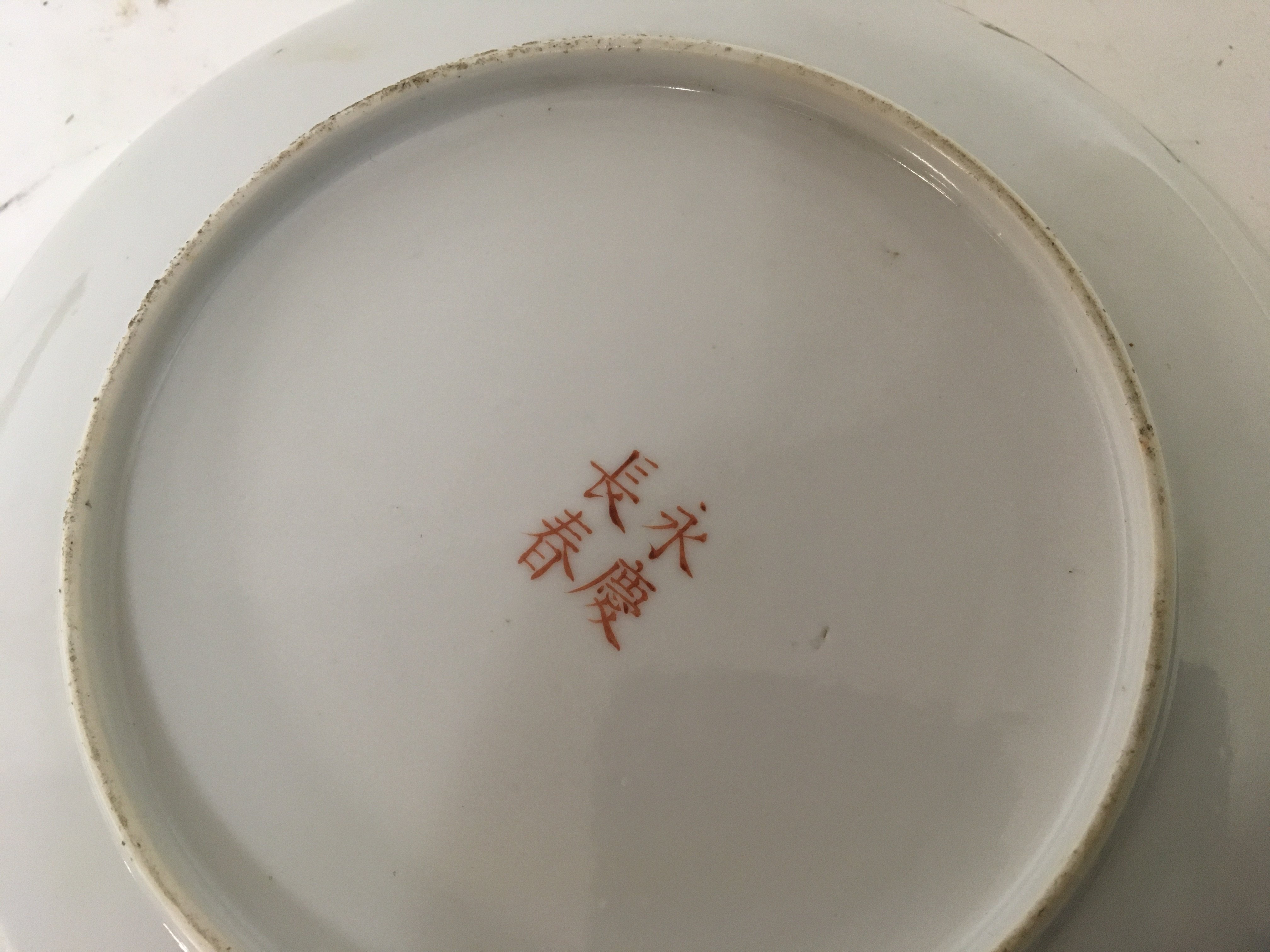 A Chinese export porcelain 19th century or earlier - Image 4 of 6