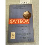 1959 Moscow Torpedo v Tottenham Football Programme: 4 page programme with two small punch holes