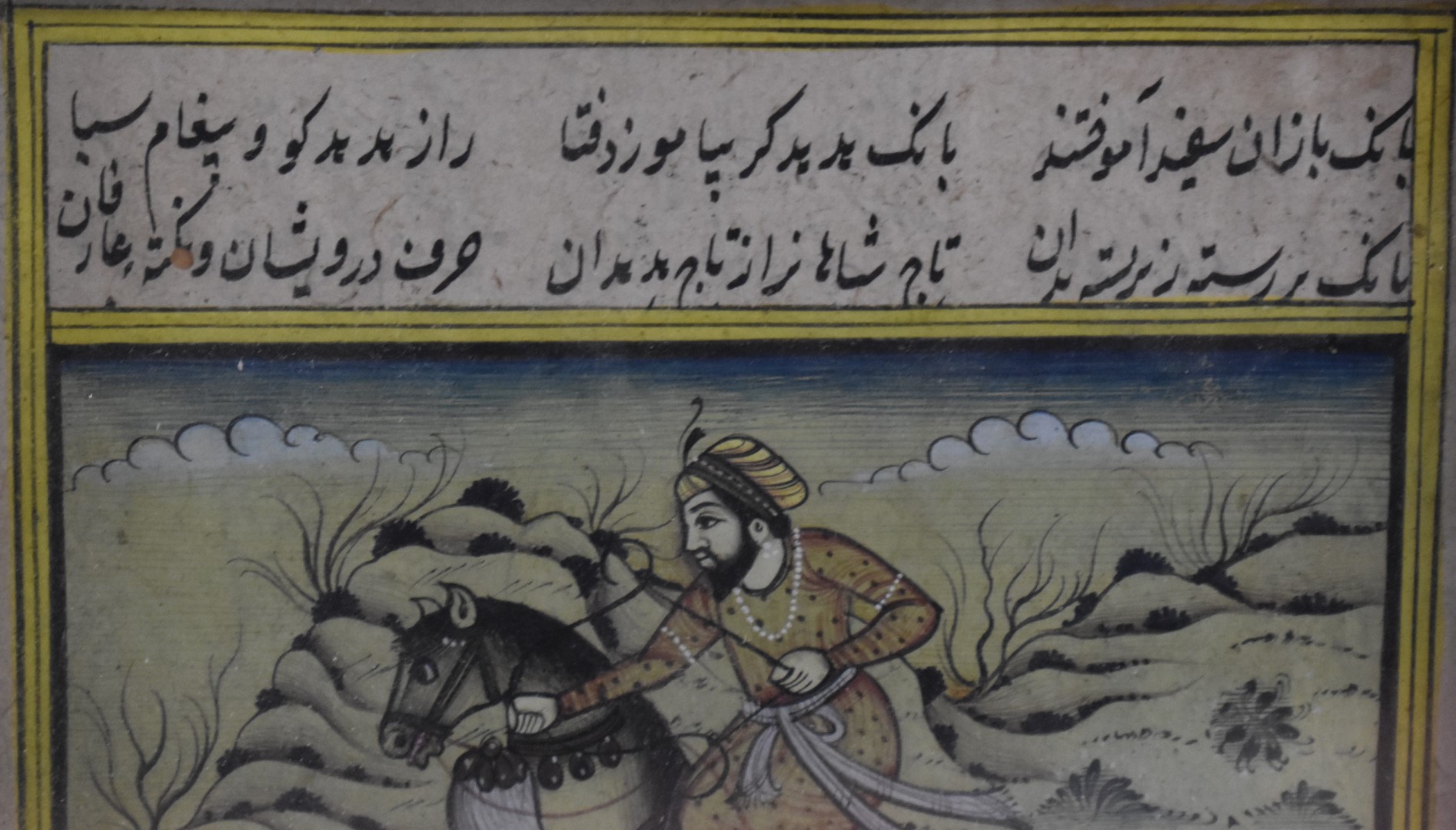 Three Persian watercolours comprising court scenes, lovers embracing and a hunting scene, largest 24 - Image 10 of 19