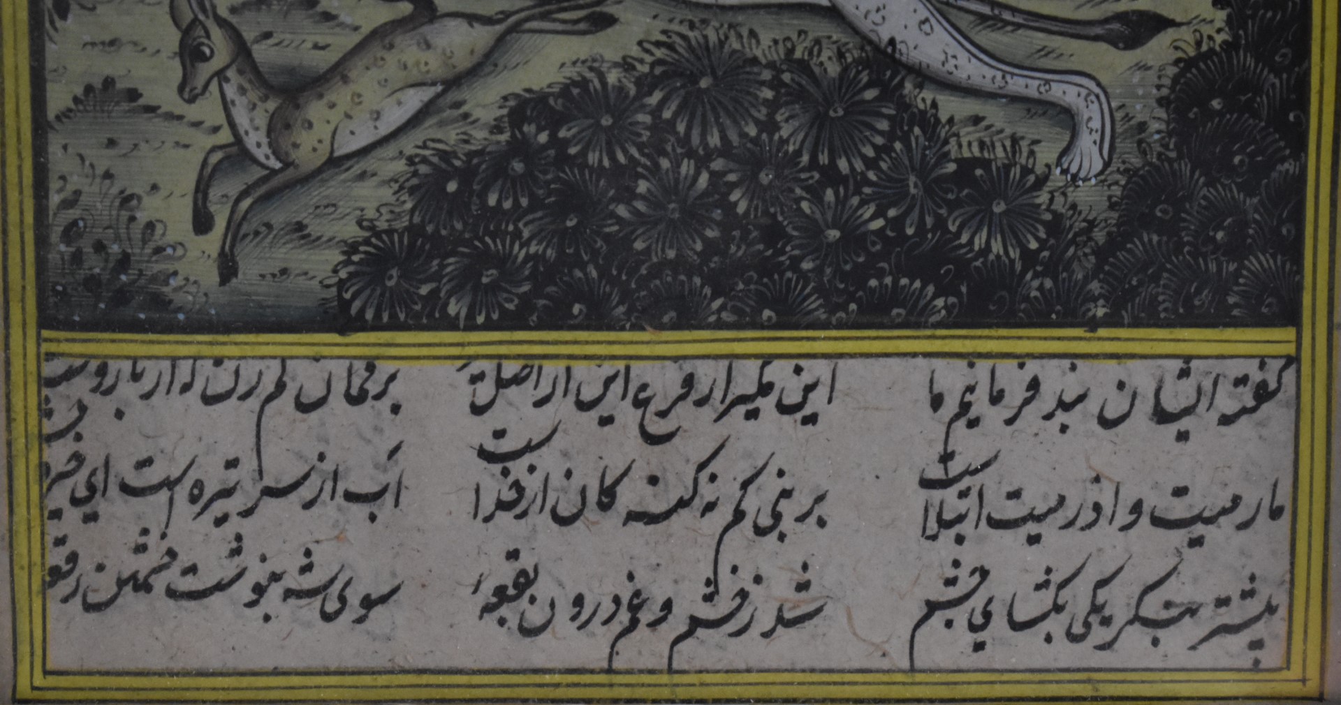 Three Persian watercolours comprising court scenes, lovers embracing and a hunting scene, largest 24 - Image 11 of 19