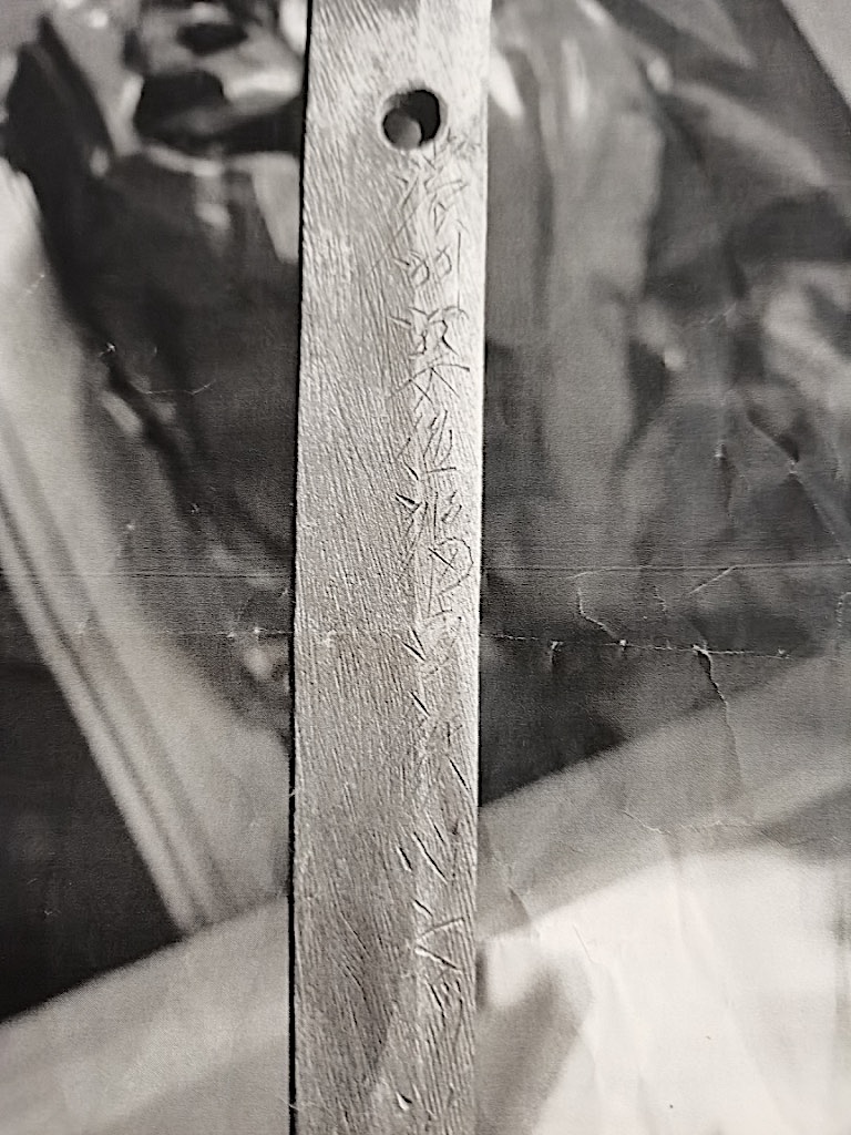 An excellent quality Japanese Samurai Sword (新軍刀 Shin-Guntō Type 95 or 98 1935-45) - Image 4 of 16