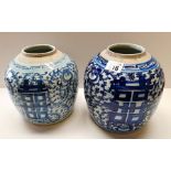 Pair of Chinese blue ginger jars (no lids)
