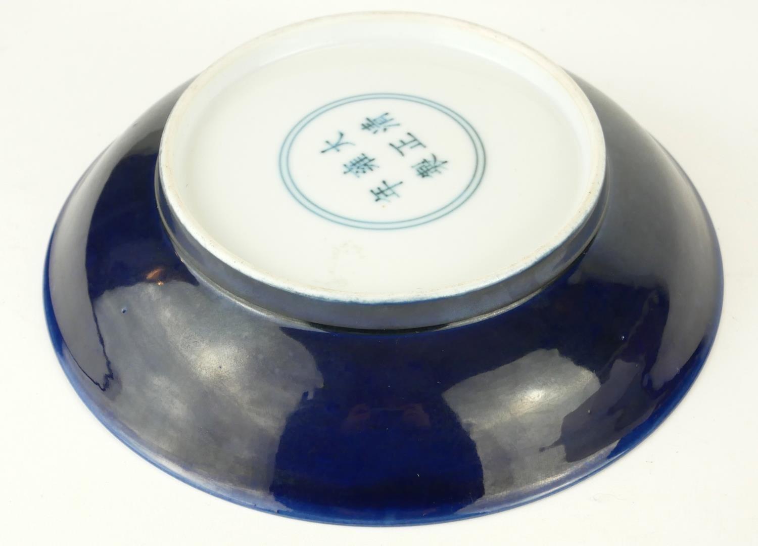 A CHINESE MONOCHROME BLUE GLAZE PORCELAIN SHALLOW BOWL With Yongzheng 1723 - 1735 six character mark - Image 4 of 7