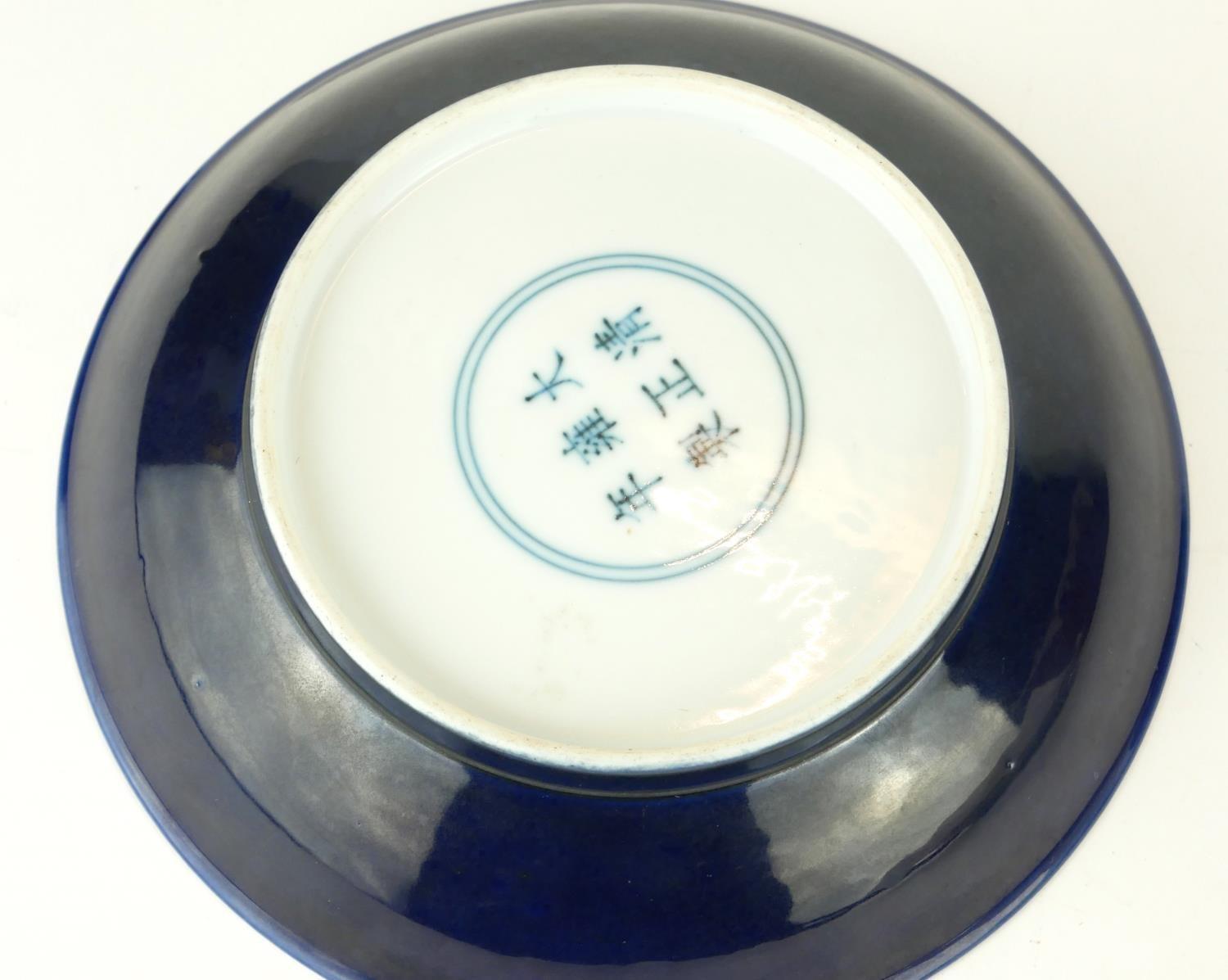 A CHINESE MONOCHROME BLUE GLAZE PORCELAIN SHALLOW BOWL With Yongzheng 1723 - 1735 six character mark - Image 6 of 7
