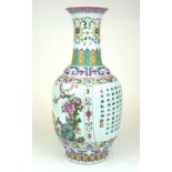 A 20TH CENTURY CHINESE PORCELAIN BALUSTER VASE Brightly decorated in coloured enamels flora and