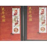 POSTAGE STAMPS OF CHINA, A COLLECTION OF FIRST DAY COVERS Including Hong Kong 17.1.2009,Year of
