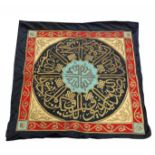 A PERSIAN ISLAMIC SILK AND METALLIC THREAD TAPESTRY SQUARE TANKA With gilt thread calligraphy on