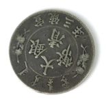 AN EARLY 20TH CENTURY CHINESE SILVER 'DRAGON' ONE DOLLAR COIN, dated 1912 the last year of Xuangtong