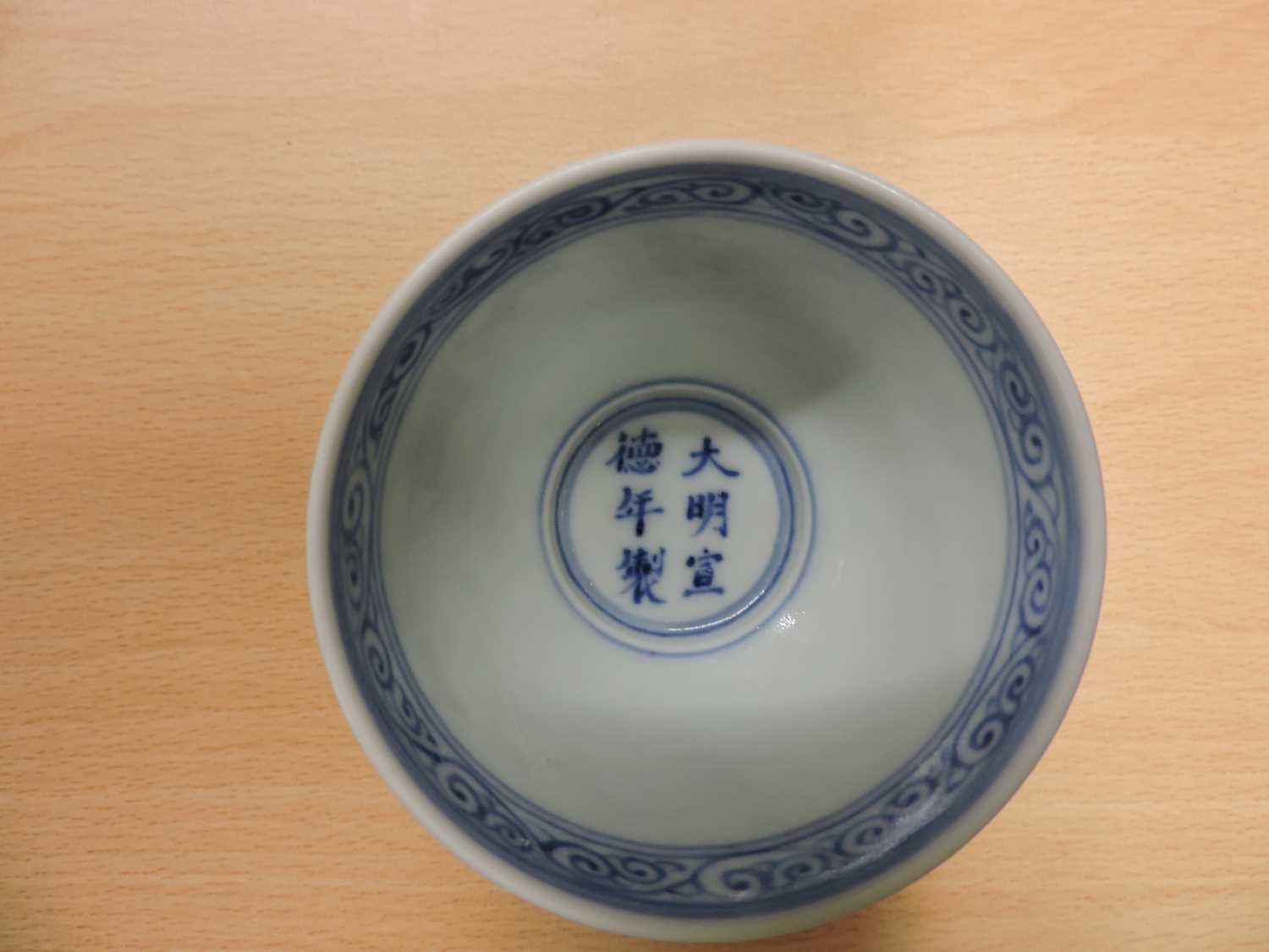 A Chinese blue and white cup, - Image 7 of 11