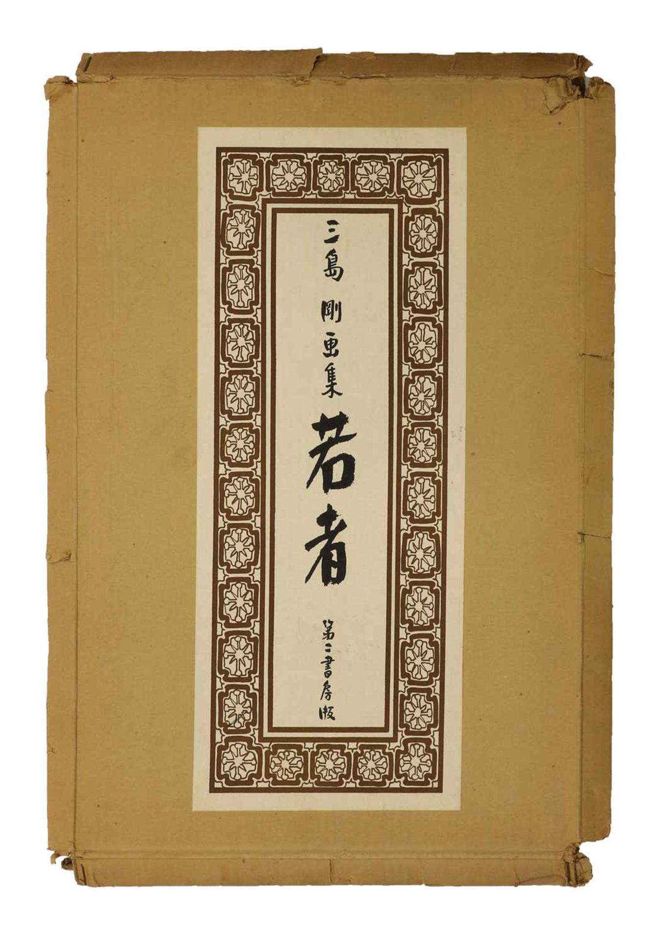 Mishima Go (1921-81),