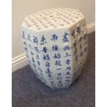 A 20th century Chinese octagonal porcelain barrel-shaped garden seat profusely decorated with