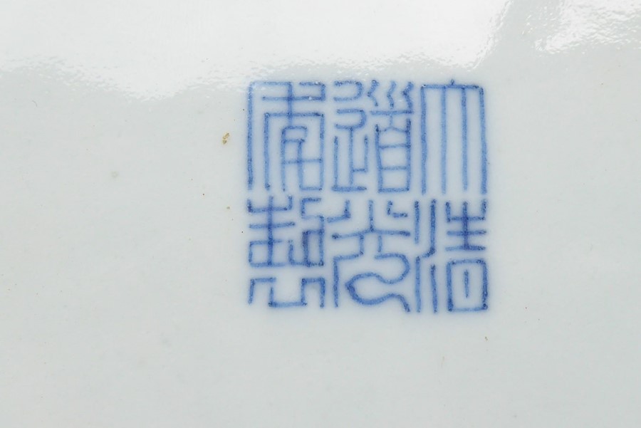 A circular Chinese porcelain blue-and-white dish; six-character mark of Daoguang and of the - Image 7 of 20