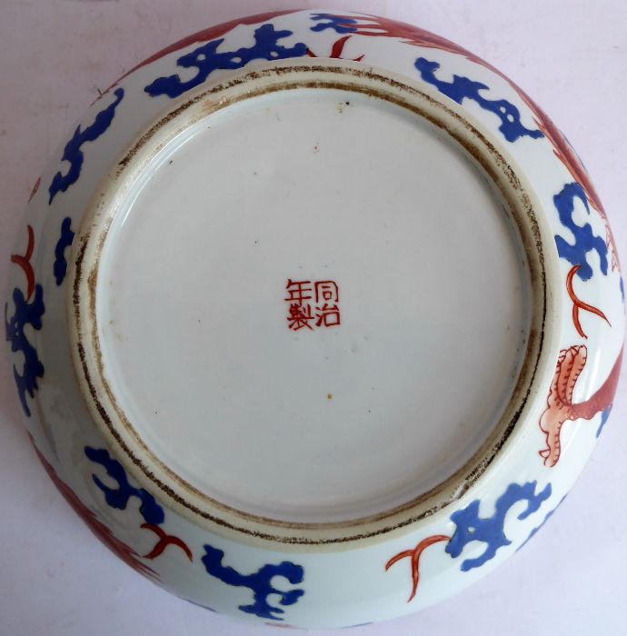 A Chinese porcelain bowl-and-cover and two blue-and-white jars: the large and heavy bowl hand- - Image 6 of 11