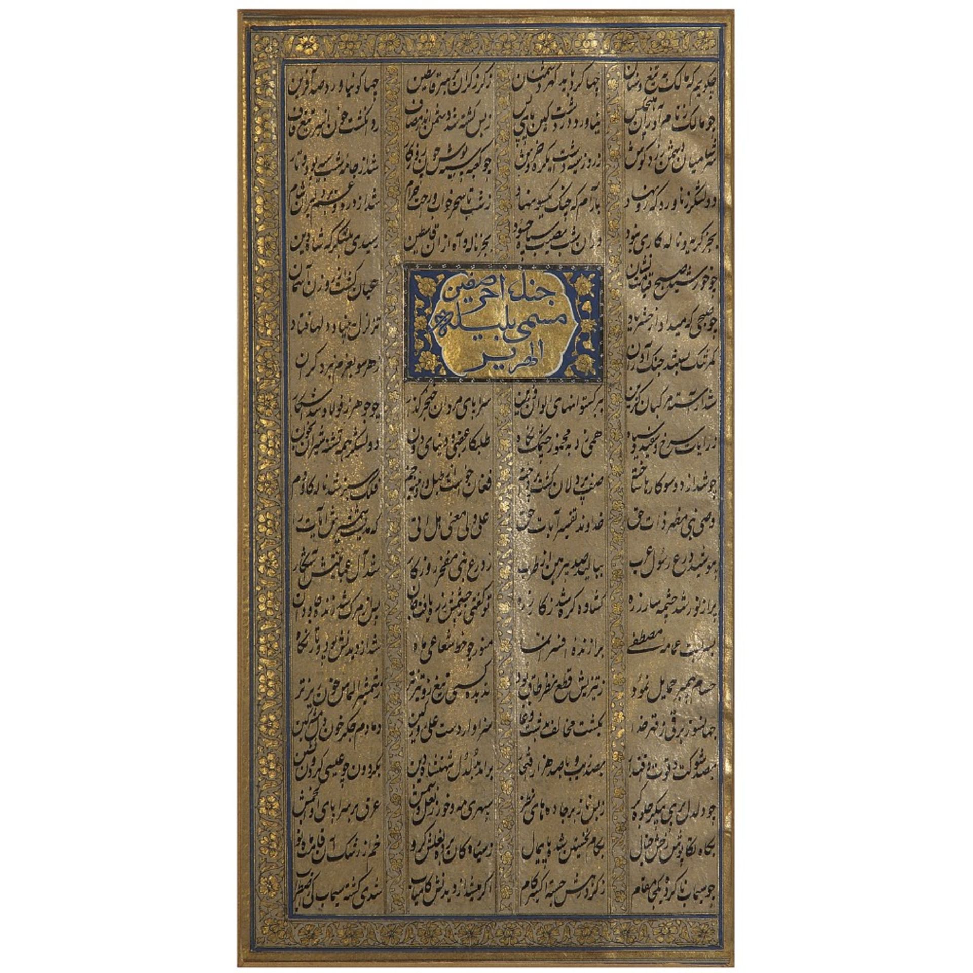 PAGE MANUSCRITE ENLUMINÉE D'UN HAMLA-I HAYDARI CACHEMIRE, XIXEME SIÈCLE Belle page manuscrite à l'