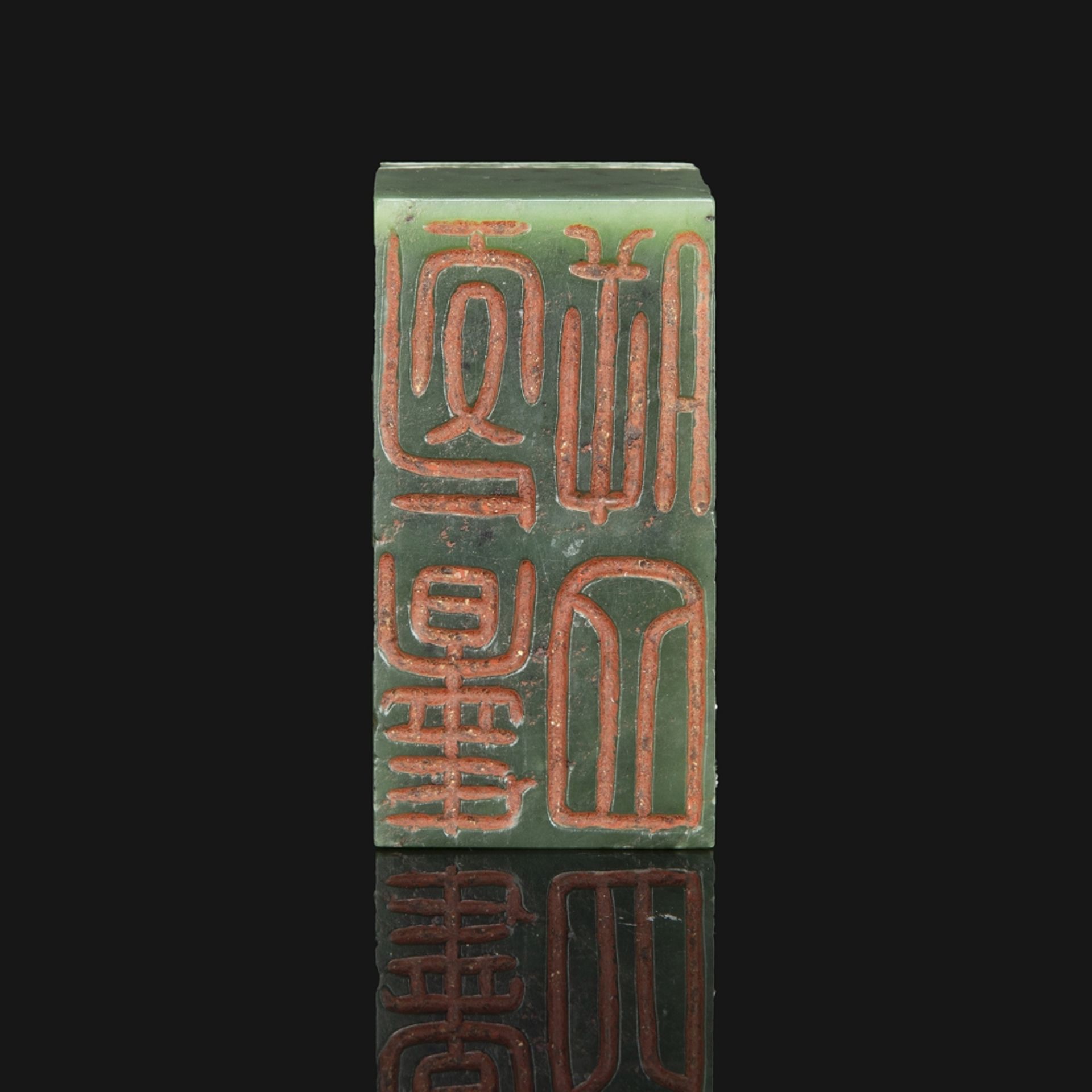 CACHET DE FORME RECTANGULAIRE en jade vert épinard, la partie supérieure ornée une frise de vagues - Bild 2 aus 2