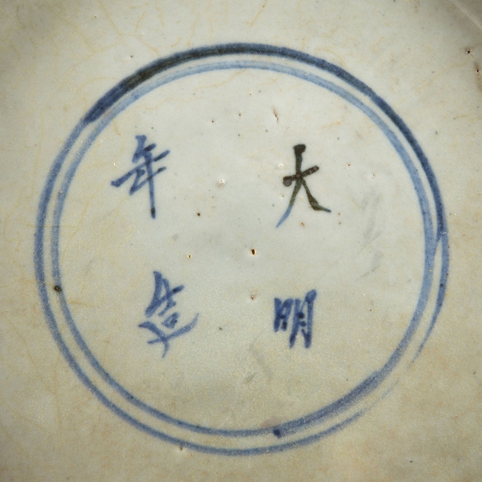 SUITE DE DEUX PLATS en porcelaine émaillée bleu sous couverte, l'un à décor d'un qilin parmi des - Image 2 of 2