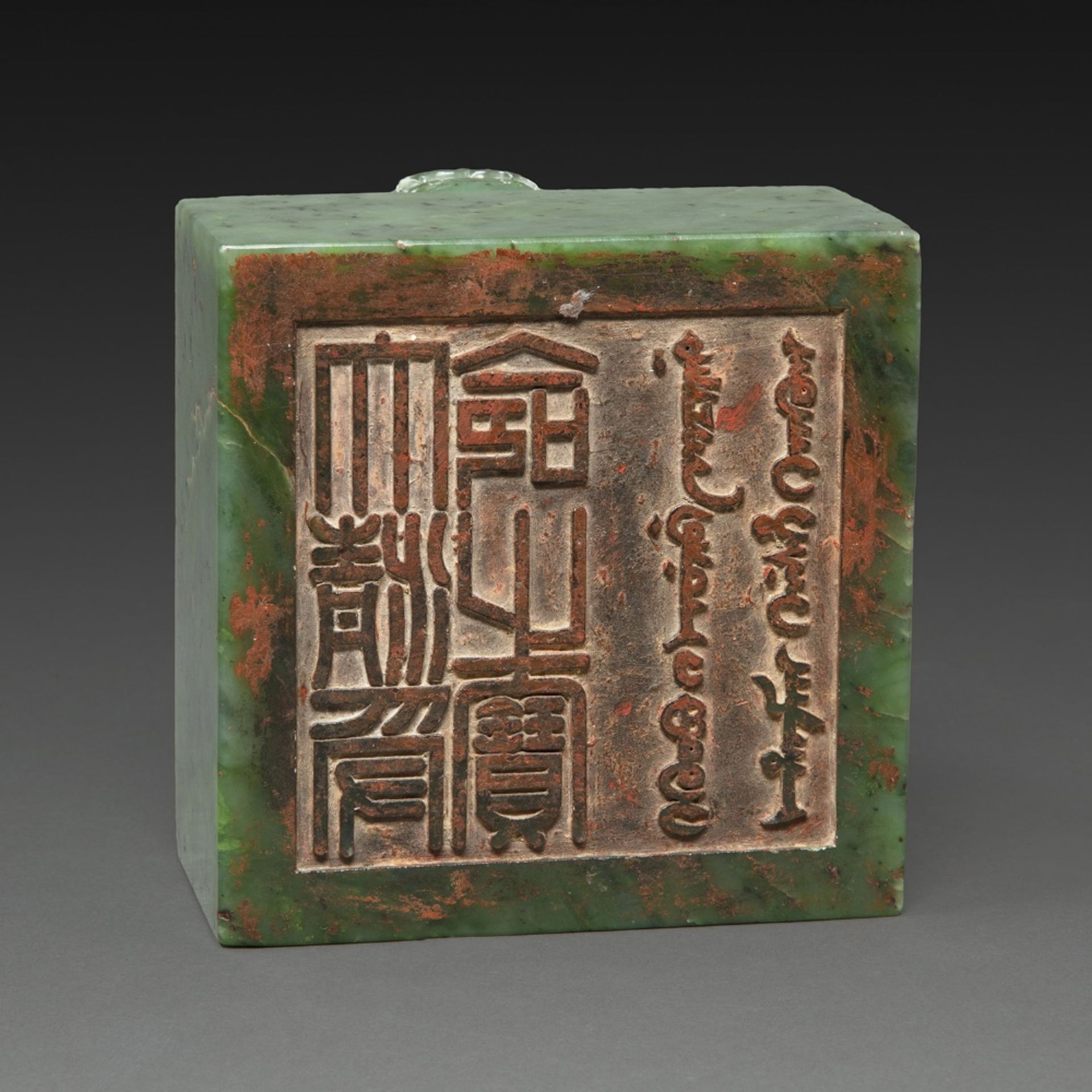 IMPORTANT SCEAU en jade néphrite épinard tâcheté de brun-noir, de forme carrée, la prise en forme de - Bild 2 aus 2