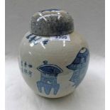 CHINESE BLUE & WHITE GINGER JAR Condition Report: Lid has a crack.