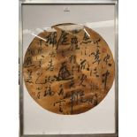 A Chinese calligraphy roundel framed, red seal marks, 57cm diameter