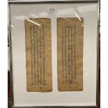 Tibetan tantric manuscript two columns framed as one, each 31cm by 11cm