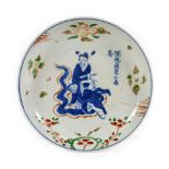 A Chinese Porcelain Saucer Dish, 17th century, painted in underglaze blue and green, yellow and