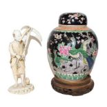 An early 20th century Chinese famille noir ginger jar and cover on hardwood stand, together with a