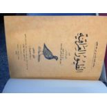 Allouse (Bashir E.). Birds of Iraq, 1st edition, 1960-2, & 6 others
