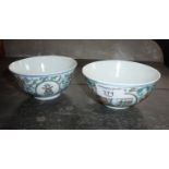 Pair of Chinese porcelain tea bowls with blue six character marks