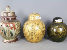 Three Oriental ginger jars and covers, largest approximately 31 cm (h).