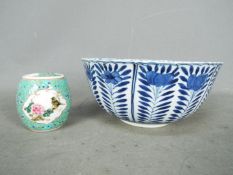 A Chinese ginger jar with ornithological decoration approx 7.5cm (h) and a blue and white bowl , 9.