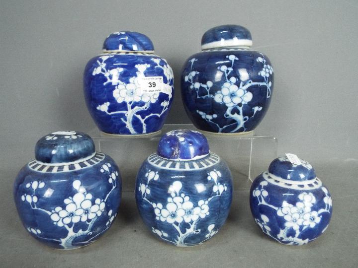 Five blue and white ginger jars and covers, largest approximately 15 cm (h).
