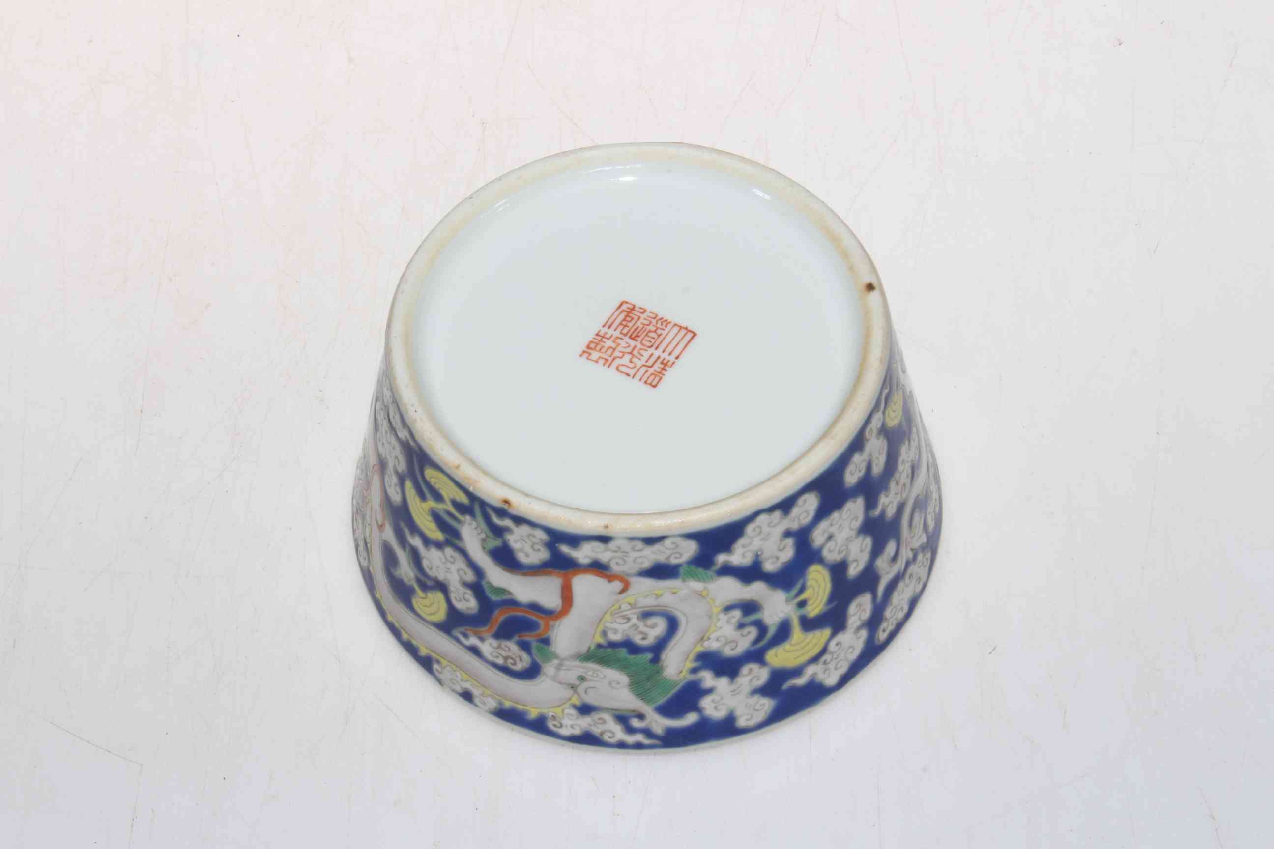 Chinese brush pot with trailing dragon decoration and Grecian key border, 11cm diameter. - Image 2 of 2