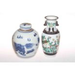 Chinese blue and white ginger jar cover and seal, 17.5cm, and a vase (2).