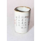 Antique Chinese porcelain vase of shaped oval form with overall verse, mark to base, 8.5cm.
