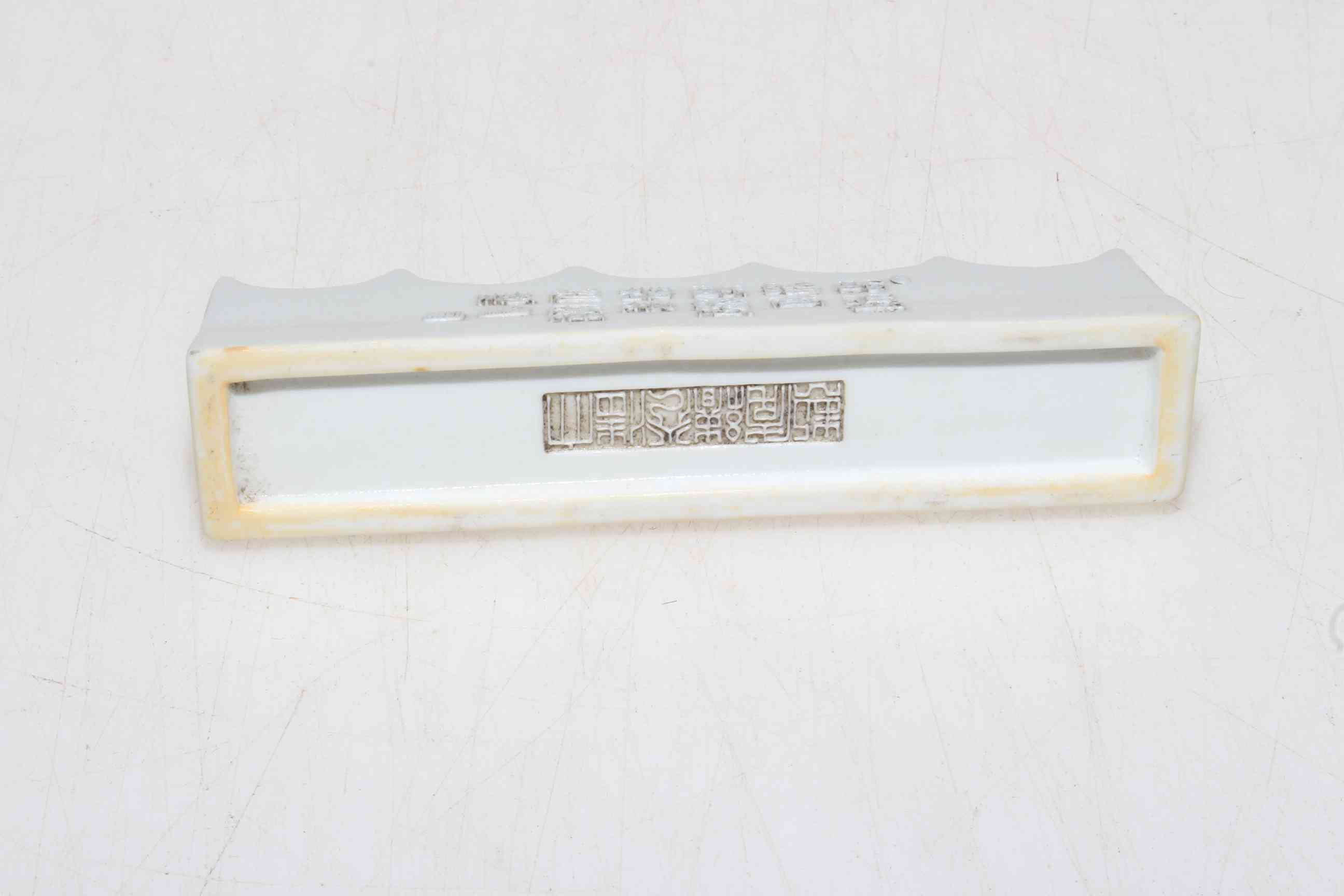 Chinese bisque pen stand with relief landscape and calligraphy, 11cm across. - Image 3 of 3