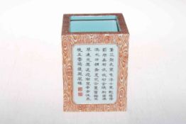 Chinese square section vase, each side with panel of calligraphy,