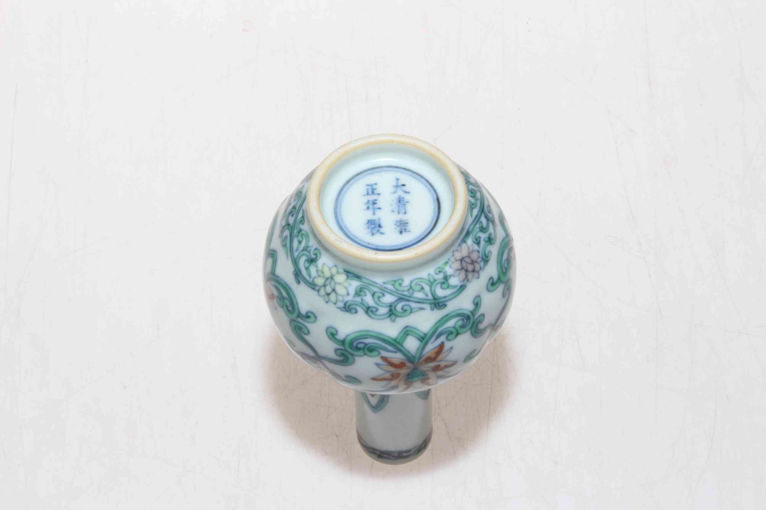 Small Chinese bottle vase with stylised decoration, six character mark, 11.5cm. - Image 2 of 2