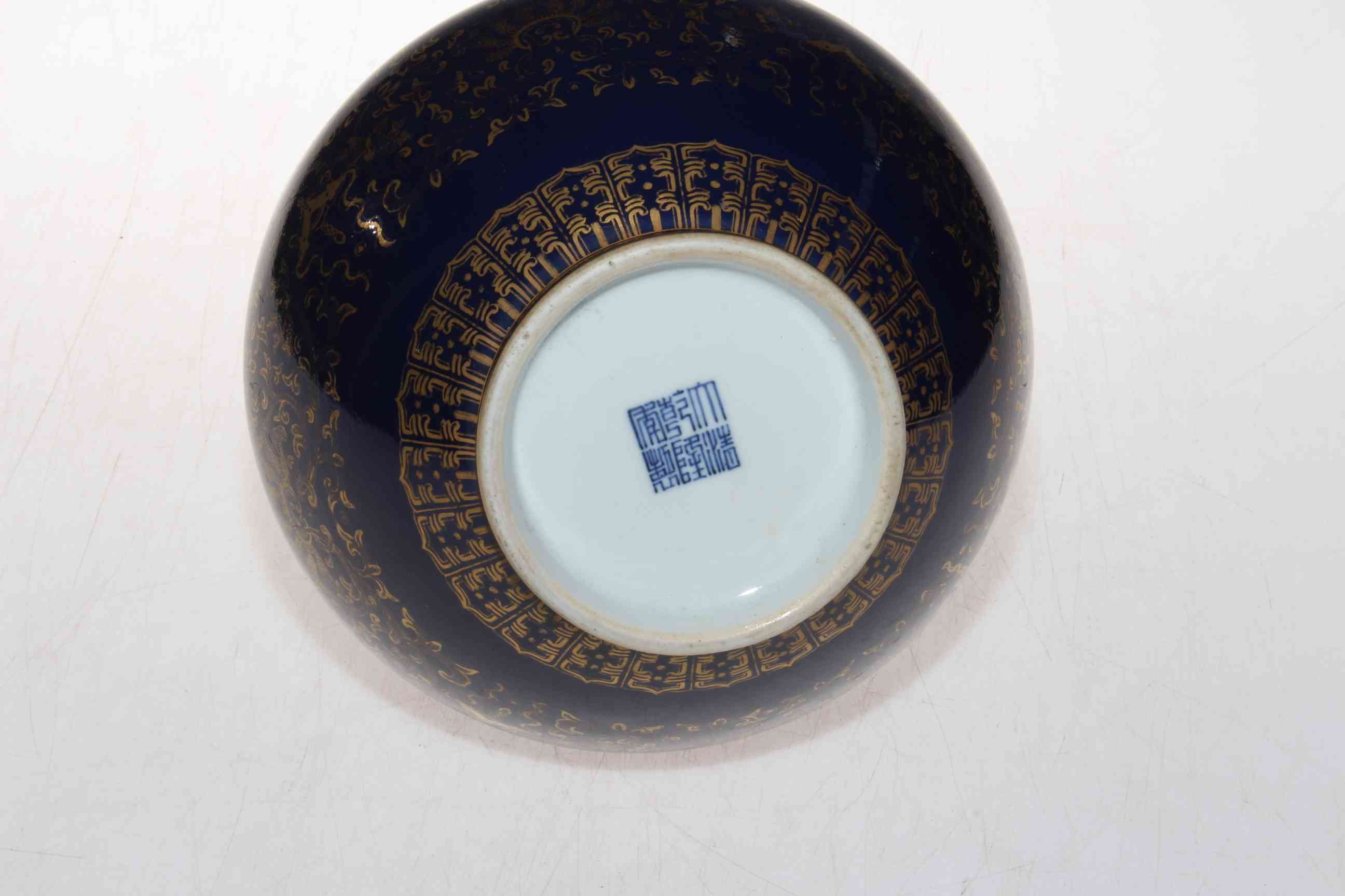Chinese gilt on blue decorated vase, blue mark to base, 29cm. - Image 2 of 2