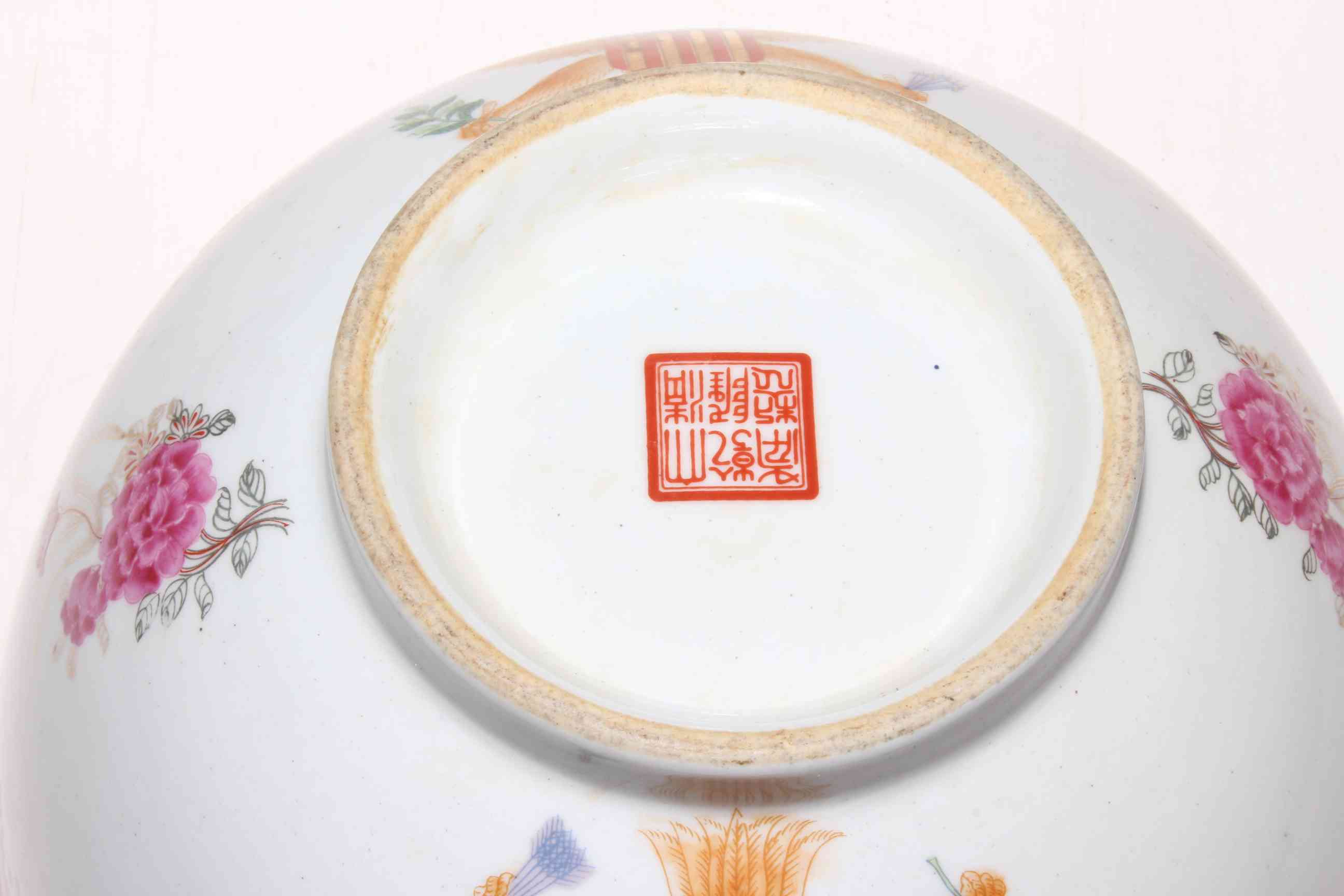 Chinese armorial bowl, 25.5cm diameter. - Image 3 of 3